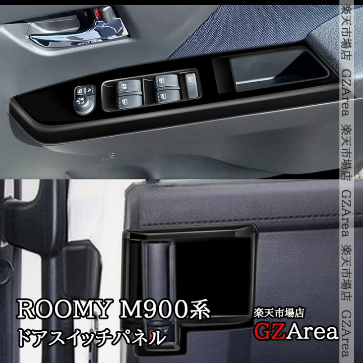 楽天市場】ROOMY タンク ルーミー トール ジャスティ M900 M910 ドア 