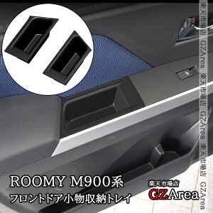 GZArea ROOMY ^N [~[ g[ WXeB M900 M910 tghA[gC  JX^ p[c ANZT[ FRM057