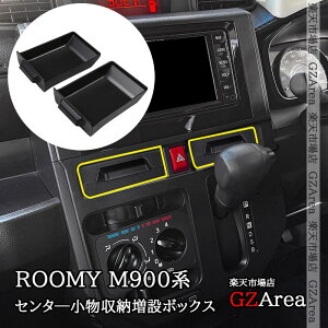 GZArea ROOMY ^N [~[ g[ WXeB M900 M910 Z^?[݃{bNX o  JX^ p[c ANZT[ FRM061