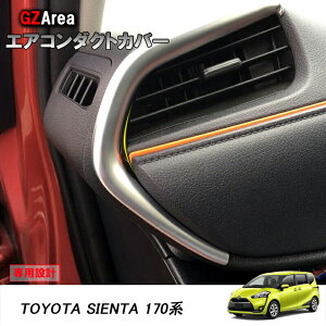 TOYOTA g^ VG^170n ANZT[ JX^ p[c g^ SIENTA CeApl GAR_NgK[jbV FS101