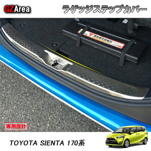 GZArea TOYOTA g^ VG^170n ANZT[ JX^ p[c g^ SIENTA XebvK[h Ci[QbWXebvJo[ FS107