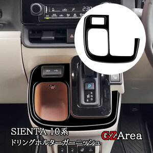 GZArea VG^ 10n sienta Z^[hOz^[K[jbV JX^ p[c ANZT[ FS285