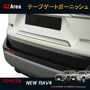 �y�労�ӍՁ��|�C���g�A�b�v���I�zTOYOTA �g���^ �V�^rav4 50�n �j���[ RAV4 �J�X�^�� �p�[�c �A�N�Z�T���[ rav4 �e�[�v�Q�[�g�K�[�j�b�V�� FV010