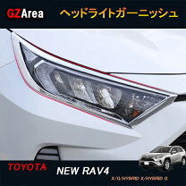 楽天市場】rav4 ヘッドライト ガーニッシュの通販