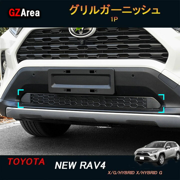 楽天市場】GZArea TOYOTA トヨタ 新型rav4 50系 ニュー RAV4 カスタム 