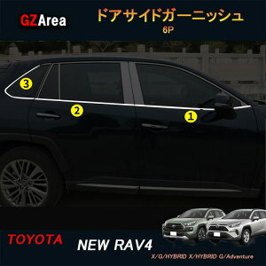 �y�労�ӍՁ��|�C���g�A�b�v���I�zTOYOTA �g���^ �V�^rav4 50�n �j���[ RAV4 �J�X�^�� �p�[�c �A�N�Z�T���[ rav4 �h�A�T�C�h�K�[�j�b�V�� �T�C�h�E�B���h�E�K�[�j�b�V�� FV030