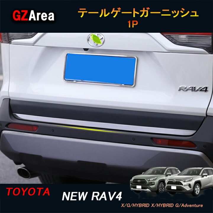 楽天市場】GZArea TOYOTA トヨタ 新型rav4 50系 ニュー RAV4 カスタム 