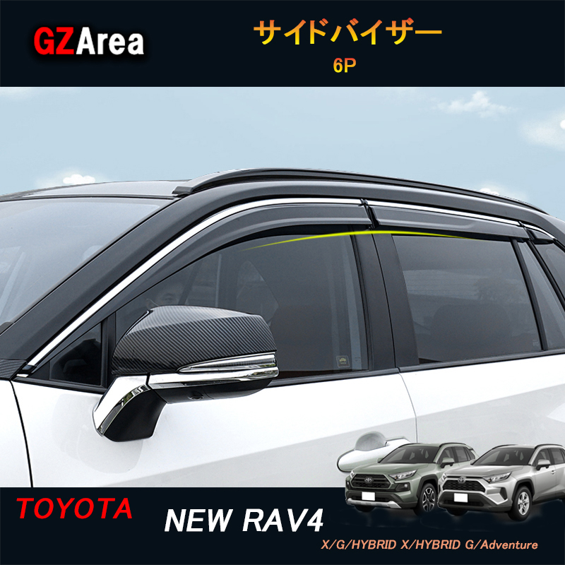 【楽天市場】TOYOTA トヨタ 新型rav4 50系 ニュー RAV4 カスタム