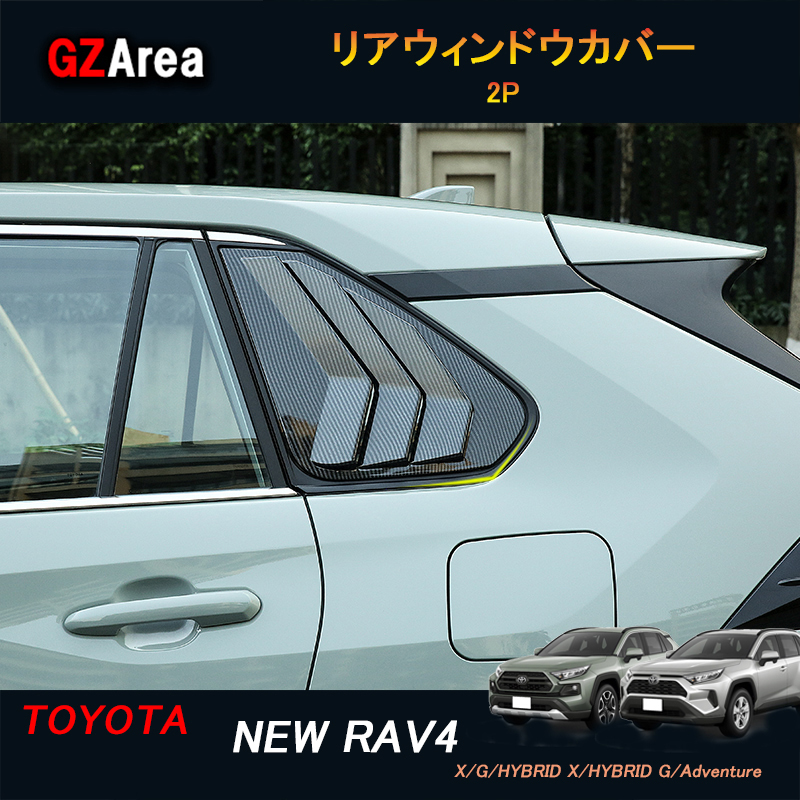 楽天市場】TOYOTA トヨタ 新型rav4 50系 ニュー RAV4 カスタム パーツ 