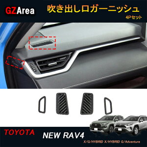 TOYOTA g^ V^RAV4 50n p[c j[ RAV4 JX^ ANZT[ rav4 GAR_NgJo[ oK[jbV FV103