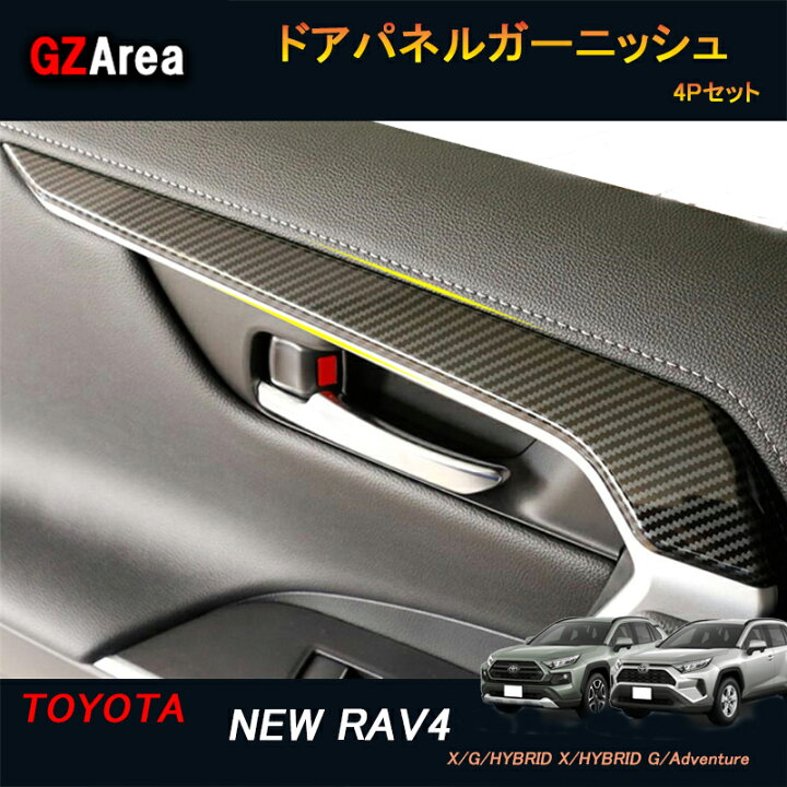 楽天市場】TOYOTA トヨタ 新型RAV4 50系 パーツ ニュー RAV4 カスタム 