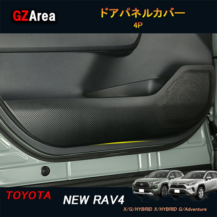 楽天市場】TOYOTA トヨタ 新型RAV4 50系 パーツ ニュー RAV4 カスタム 