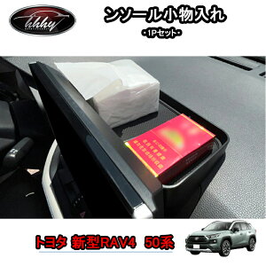 V^RAV4 50n p[c j[ RAV4 JX^ ANZT[ rav4 R\[[P[X R\[ FV148