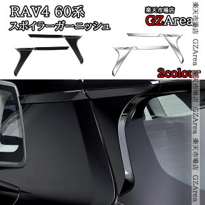 �V�^RAV4 60�n Adventure Z GR-SPORT �X�|�C���[�K�[�j�b�V�� �O�� �J�X�^�� �p�[�c �A�N�Z�T���[ FV219
