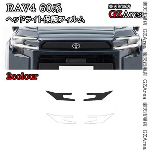 �V�^RAV4 60�n Adventure Z GR-SPORT �w�b�g���C�g�t�B���� �v���e�N�V�����t�B���� ���\�h ���t���h�~ �L�Y�h�~ FV224