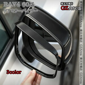 �V�^RAV4 60�n Adventure �h�A�~���[�o�C�U�[ �O�� �J�X�^�� �p�[�c �A�N�Z�T���[ FV238