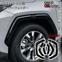 楽天市場】RAV4（オーバーフェンダー｜外装・エアロパーツ）：パーツ 