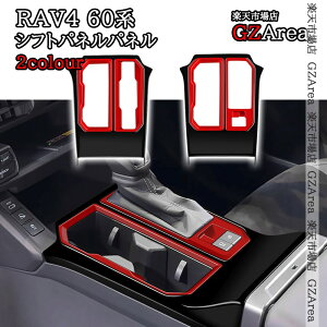 �V�^RAV4 60�n Adventure Z �V�t�g�p�l���p�l�� �h�����O�z���_�[�p�l�� �K�[�j�b�V�� ���� �C���e���A�p�l�� �p�[�c �A�N�Z�T���[ FV252