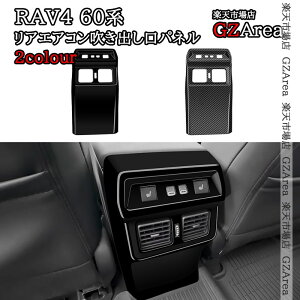 �V�^RAV4 60�n Adventure Z ���A�G�A�R�������o�����p�l�� ���� �C���e���A�p�l�� �p�[�c �A�N�Z�T���[ FV261