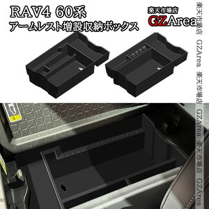 �V�^RAV4 60�n Adventure Z �Z���^�[�R���\�[�����ݎ��[�{�b�N�X �A�[�����X�g�{�b�N�X ���� �J�X�^�� �p�[�c �A�N�Z�T���[ FV262