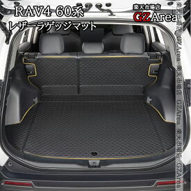 新型RAV4 60系 Adventure Z GR-SPORT レザーラゲッジマット 内装 カスタム パーツ アクセサリー FV273