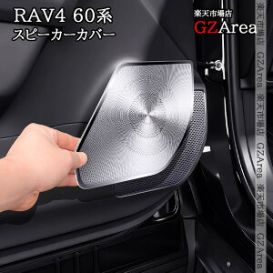 �V�^RAV4 60�n Adventure Z GR-SPORT �X�s�[�J�[�J�o�[ �v���e�N�^�[ �J�X�^�� �p�[�c �A�N�Z�T���[ FV281
