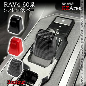�V�^RAV4 60�n Z GR-SPORT �V�t�g�m�u�J�o�[ ���� �C���e���A�p�l�� �p�[�c �A�N�Z�T���[ FV304