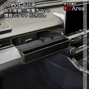 �V�^RAV4 60�n Adventure Z GR-SPORT ����ȑ������u���}�b�g ���݃|�P�b�g �����o�� ���� �J�X�^�� �p�[�c �A�N�Z�T���[ FV311