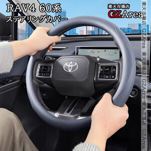 �V�^RAV4 60�n Adventure Z GR-SPORT ���U�[ �X�e�A�����O�J�o�[ ���� �C���e���A�p�l�� �p�[�c �A�N�Z�T���[ FV318