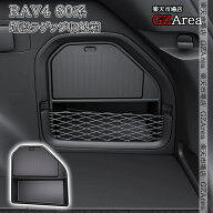 新型RAV4 60系 Adventure Z GR-SPORT 増設ラゲッジ収納箱 小物収納ボックス 内装 カスタム パーツ アクセ…