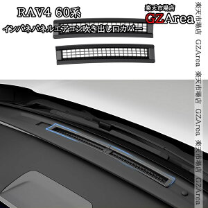 �V�^RAV4 60�n Adventure Z GR-SPORT �C���p�l�p�l���G�A�R�������o�����J�o�[ ���� �J�X�^�� �p�[�c �A�N�Z�T���[ FV356