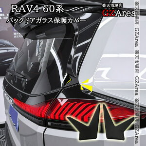 �V�^RAV4 60�n Adventure Z GR-SPORT �o�b�N�h�A�K���X�ی�J�o�[ ���� �J�X�^�� �p�[�c �A�N�Z�T���[ FV400