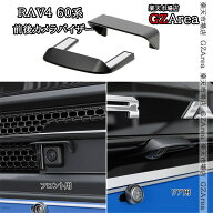 新型RAV4 60系 Adventure 前後カメラバイザー 外装 カスタム パーツ アクセサリー FV401