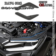 新型RAV4 60系 Adventure Z GR-SPORT ボンネットヘッドライト隙間クッション 外装 カスタム パーツ アク…