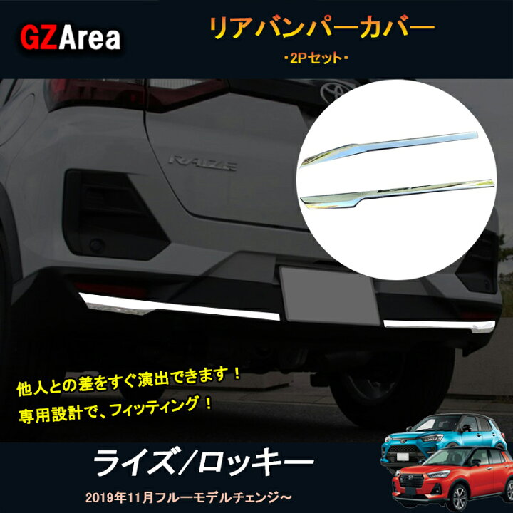 楽天市場】TOYOTA トヨタ ライズ ロッキー ライズ200系 ロッキー200系 