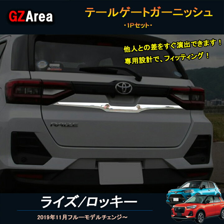 楽天市場】TOYOTA トヨタ ライズ ロッキー ライズ200系 ロッキー200系 