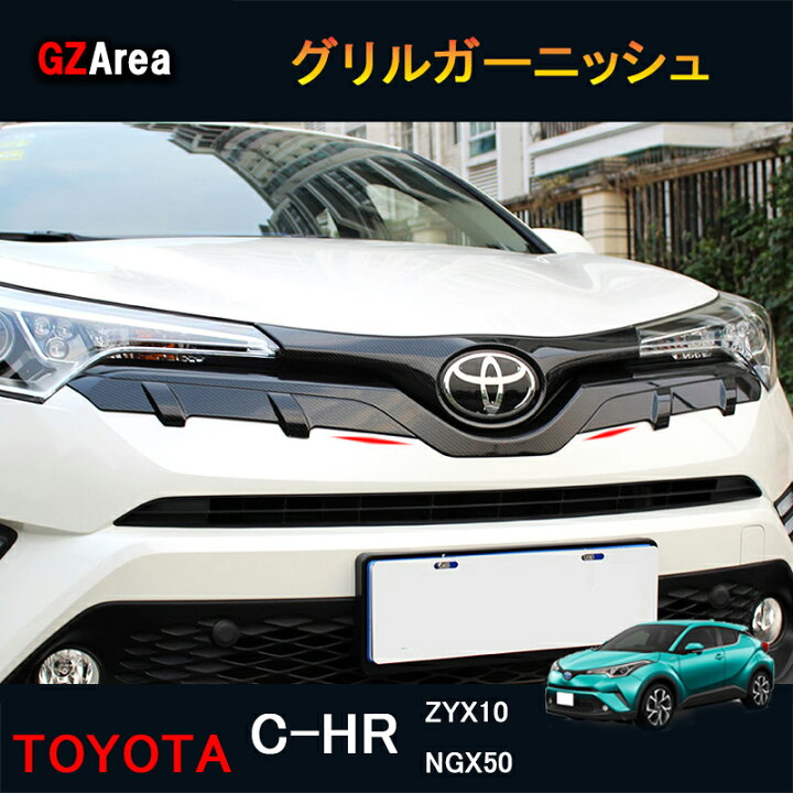 楽天市場】GZArea TOYOTA トヨタ C-HR CHR c-hr chr ZYX10 NGX50  