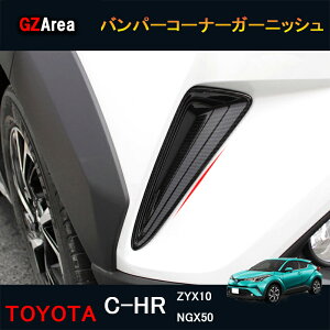 TOYOTA g^ C-HR CHR c-hr chr ZYX10 NGX50 JX^p[c ANZT[ tgK[jbV op[R[i[K[jbV