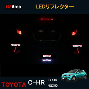 GZArea TOYOTA g^ C-HR ZYX10 NGX50 ANZT[ JX^ p[c g^ pi LEDtN^[