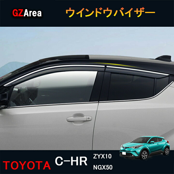 楽天市場】GZArea TOYOTA トヨタ C-HR CHR c-hr chr ZYX10 NGX50 