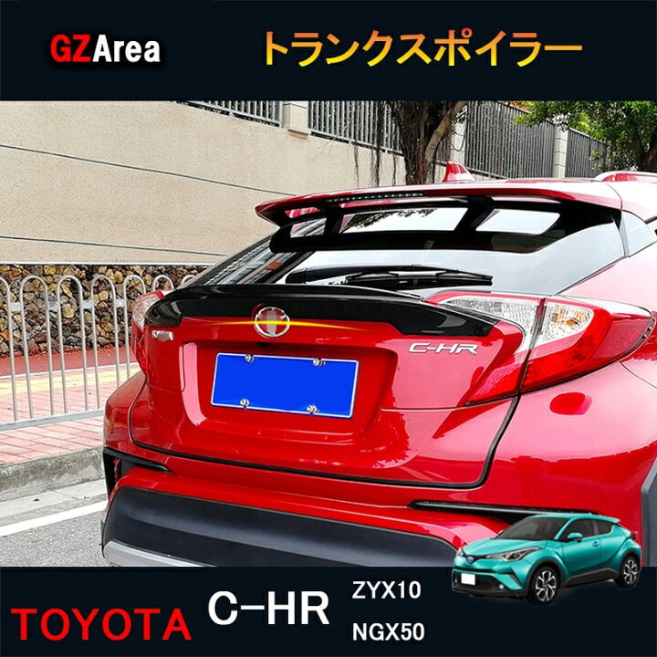 楽天市場】TOYOTA トヨタ C-HR CHR c-hr chr ZYX10 NGX50 カスタム 