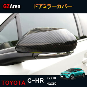 GZArea TOYOTA g^ C-HR CHR c-hr chr ZYX10 NGX50 JX^p[c ANZT[ ECJ[ hA~[Jo[