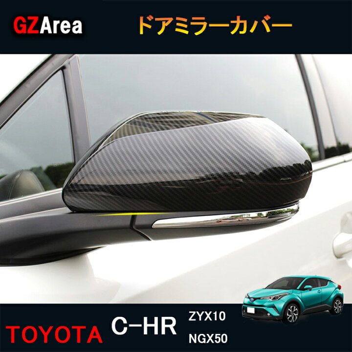 楽天市場】TOYOTA トヨタ C-HR CHR c-hr chr ZYX10 NGX50 カスタム 