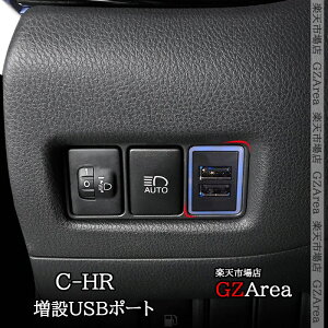 TOYOTA g^ C-HR ZYX10 NGX50 ANZT[ JX^ p[c g^ pi USB|[g