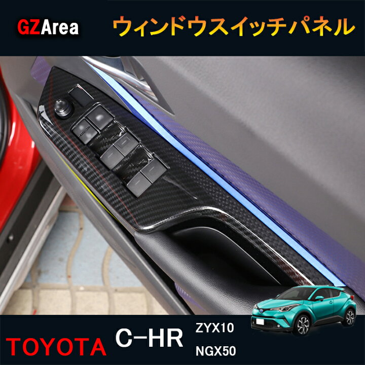 楽天市場】GZArea TOYOTA トヨタ C-HR CHR c-hr chr ZYX10 NGX50 