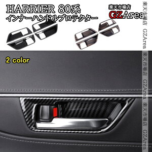 �y�X�[�p�[SALE��P2�{�z�n���A�[ 80�n HARRIER 80�n �C���i�[�n���h���v���e�N�^�[ ���� �C���e���A�p�l�� �p�[�c �A�N�Z�T���[ THA119