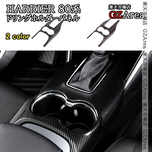 �n���A�[ 80�n HARRIER 80�n �h�����O�z���_�[�p�l�� ���� �C���e���A�p�l�� �p�[�c �A�N�Z�T���[ THA120