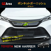 楽天市場】ハリアー60 ボンネット g