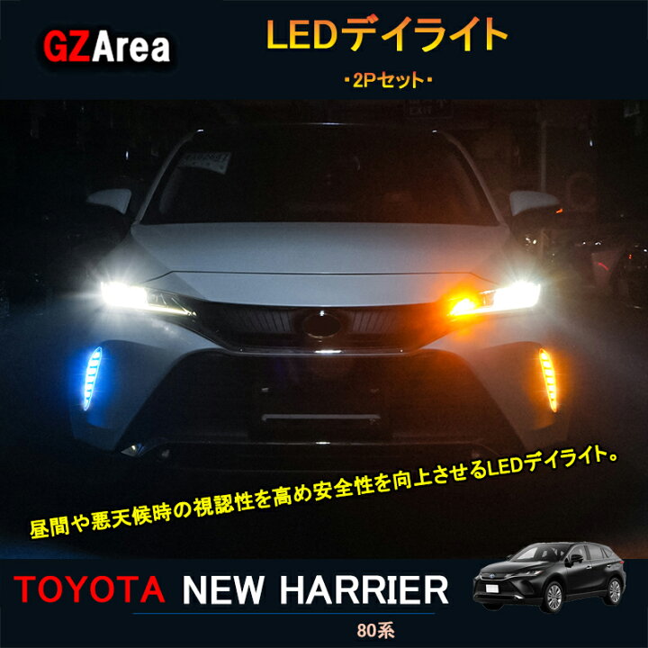 楽天市場】TOYOTA トヨタ 新型ハリアー ハリアー80系 アクセサリー 