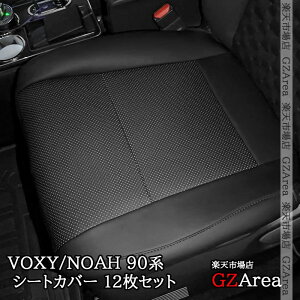 GZArea mA HNV[ 90n voxy/noah90n U[V[gJo[  12Zbg  JX^ p[c ANZT[ TV148